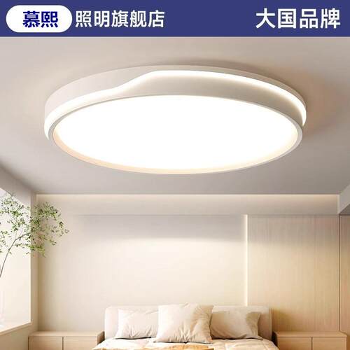 主卧室灯2026新款客厅led吸顶灯全光谱护眼儿童房间高级中山灯具