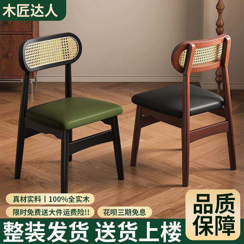 实木椅子餐椅藤编椅家用餐厅餐桌椅轻奢高级感带靠背椅子新款茶椅
