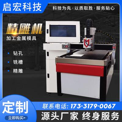 自动换刀库式精雕机CNC数控三四五轴浮雕小型印章模具金属雕刻机