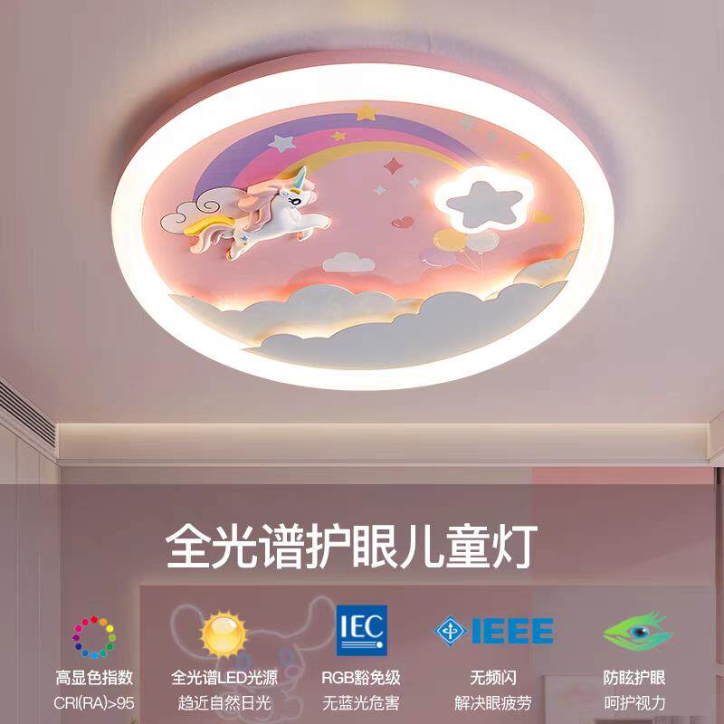 全光谱护眼男女孩卧室儿童房吸顶灯卡通太空人兔子智能语音吸顶灯