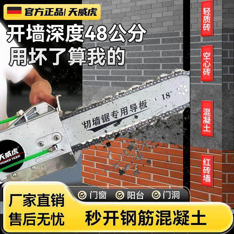 钢筋混凝土切墙机砖墙改门切割机新款无尘墙锯链条锯多功能开墙机