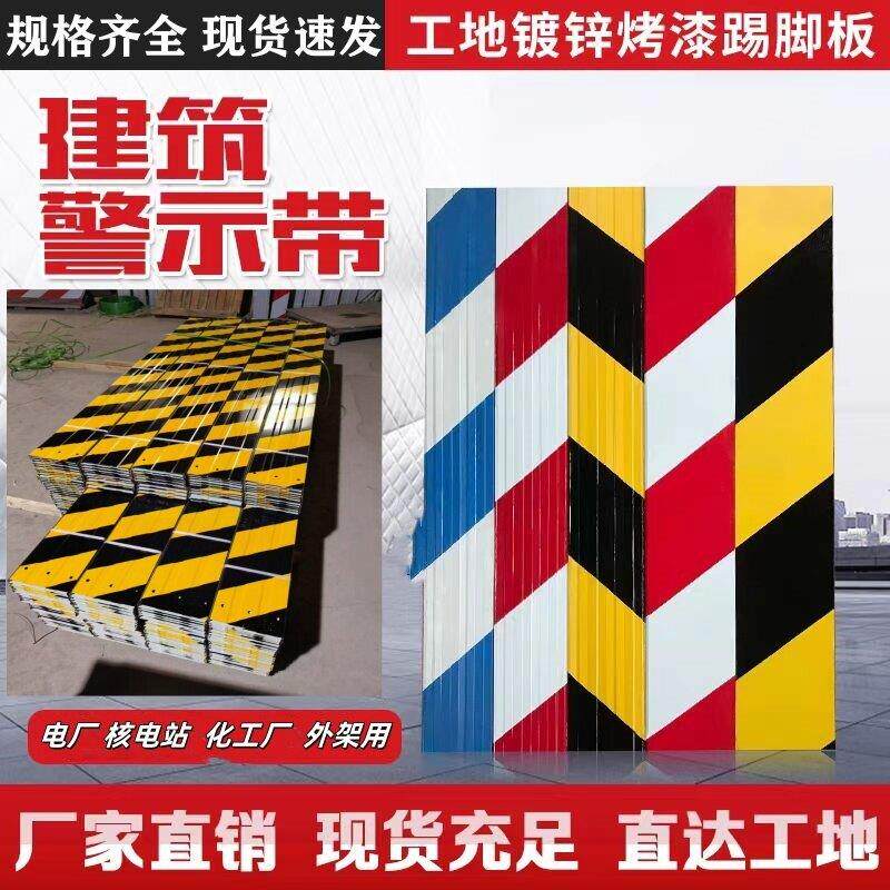 建筑工地挡脚板外架踢脚板鹰架踢脚板镀锌铁皮楼层隔离带包邮