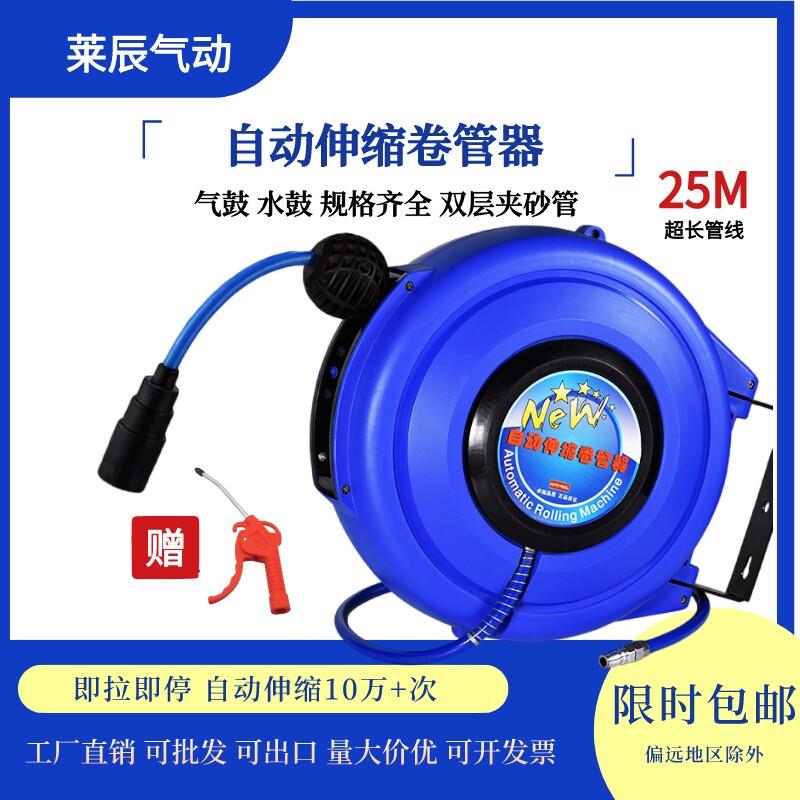 FX气鼓自动伸缩卷管器汽修美容水鼓气动夹纱管气管收卷管器悬挂式
