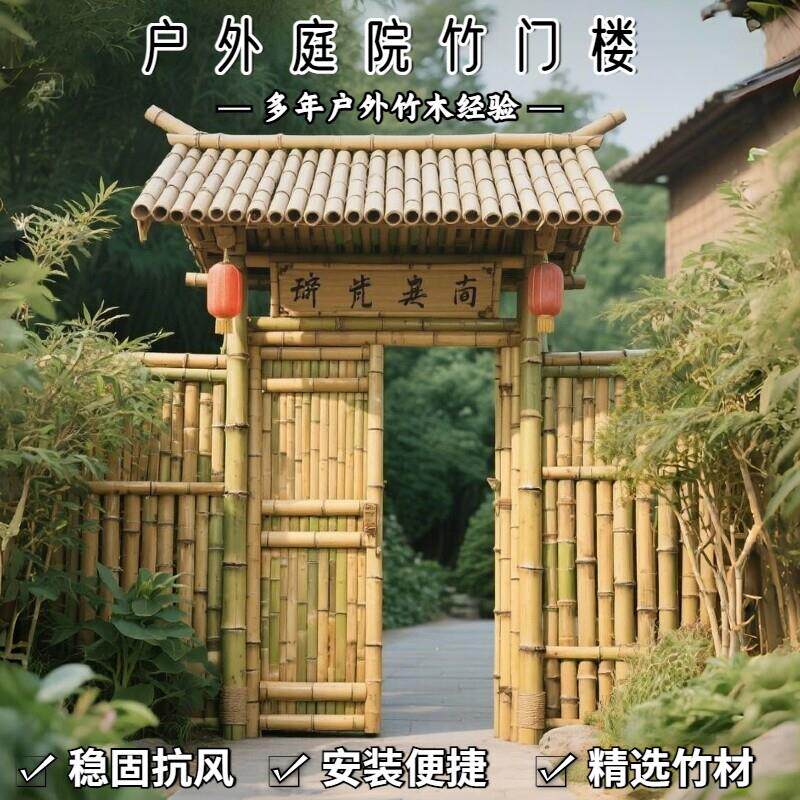 竹门楼户外门头庭院竹篱笆户外民宿农场院子凉亭竹篱笆竹廊架围栏