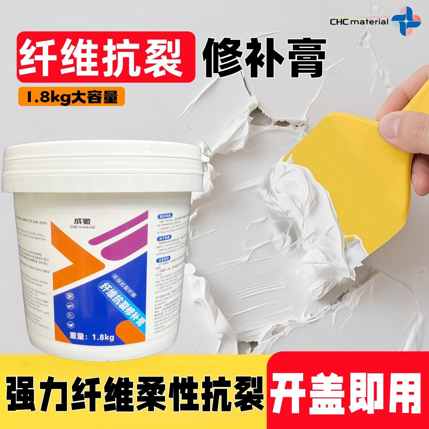抗裂纤维补墙膏白墙裂缝修补膏吊顶墙面天花板填充弹性腻子补缝膏
