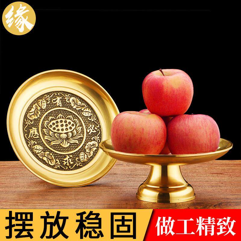 纯黄铜招财果盘莲花供佛盘贡盘供碟佛前水果盘家用佛堂用品摆件
