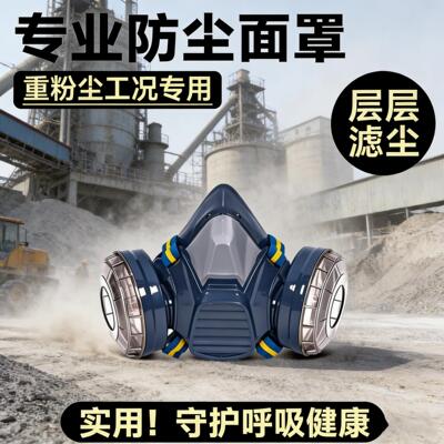 防尘重度粉尘口罩工业防粉尘防尘肺易呼吸喷漆专用电焊防烟尘kn95