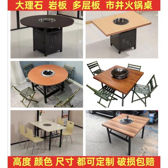 大理石岩板火锅桌多层板无烟火锅桌电磁炉瓦斯炉折叠不锈钢火锅桌