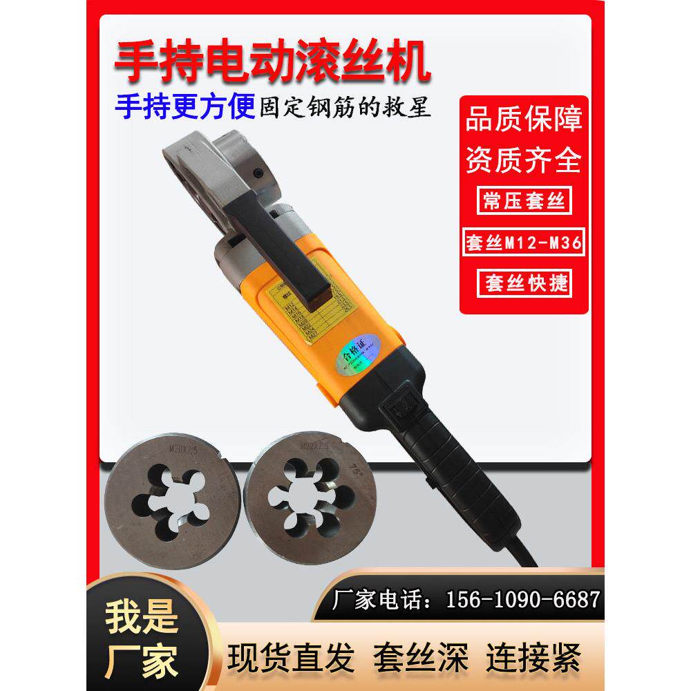 3000瓦手持式电动钢筋滚丝机螺纹不锈钢套丝机暖气管道钢筋车丝机