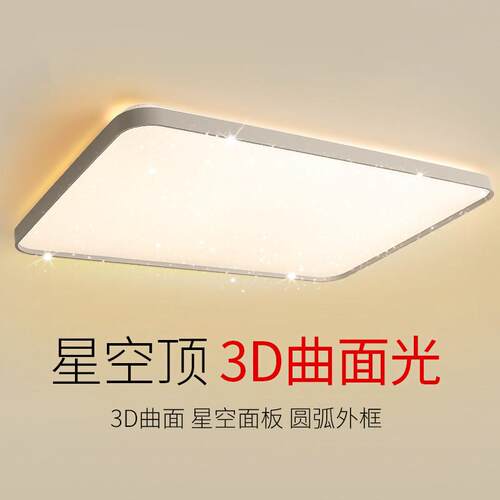 大客厅主灯现代简约大气吸顶灯家用组合全屋套餐2025新款灯具大全