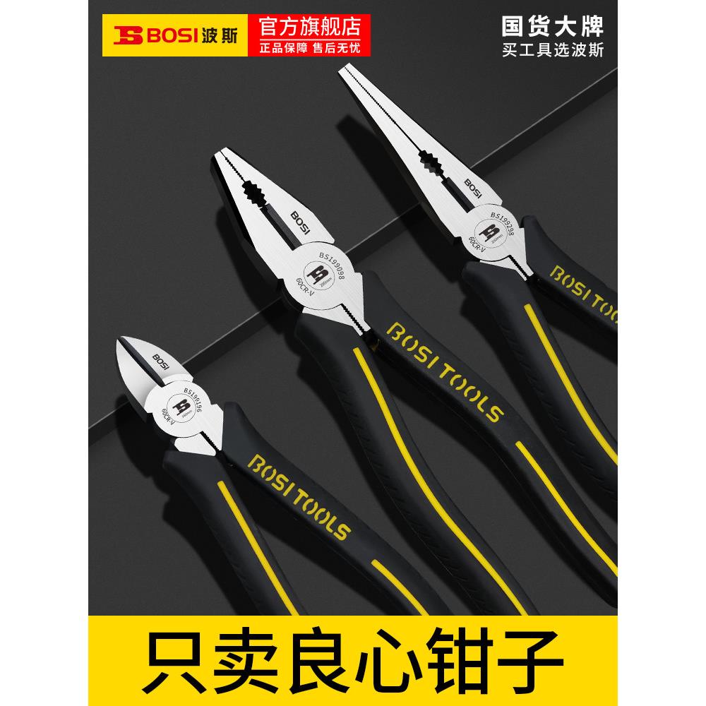 波斯钢丝钳虎钳斜口尖口钓鱼6英寸7英寸8英寸工业级电工钳家用多