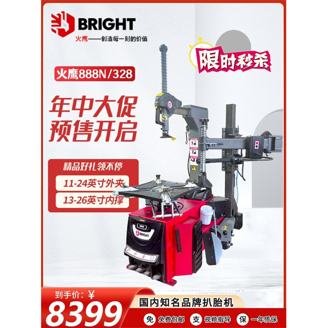 火鹰888N除胎机平衡机除胎机后向上辅助臂除胎防爆轮胎全自动除胎