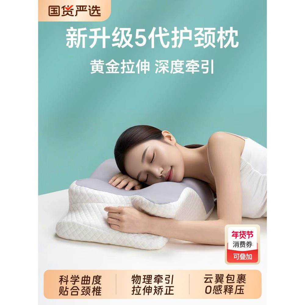 蝶形枕护颈椎助睡眠枕头记忆枕侧睡蝴蝶枕驼背枕芯人体工学护颈枕
