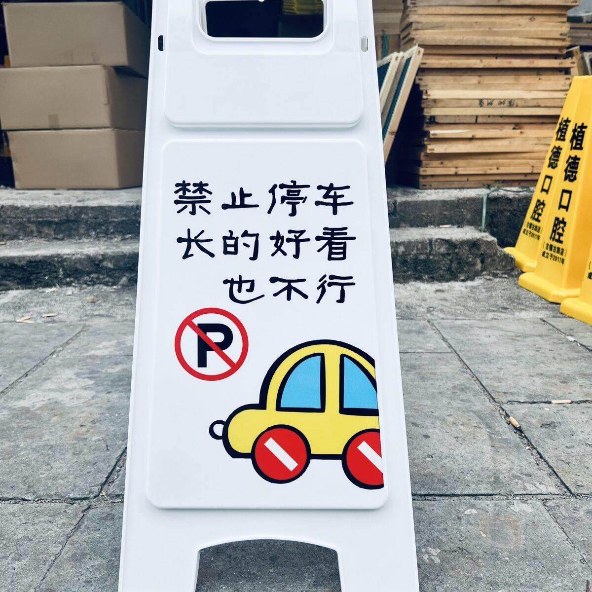 定制a字牌提示牌小心地滑禁止停车告示牌安全警示牌a字厕所提示牌