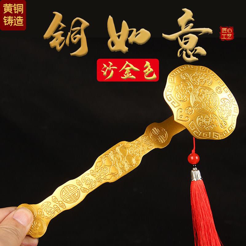 黄铜中式五福如意摆件手持家居大号手把挂件工艺礼品铜纯桌面摆设