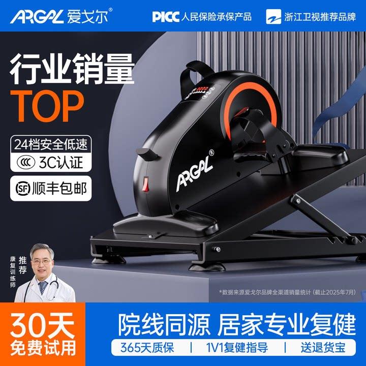 中风卧床康养恢复训练器材老人手腿部电动脚踏车下肢脚蹬运动家用
