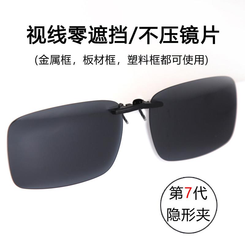 隐形超轻近视眼镜偏光增晰太阳眼镜夹片女士开车驾驶夹式太阳眼镜