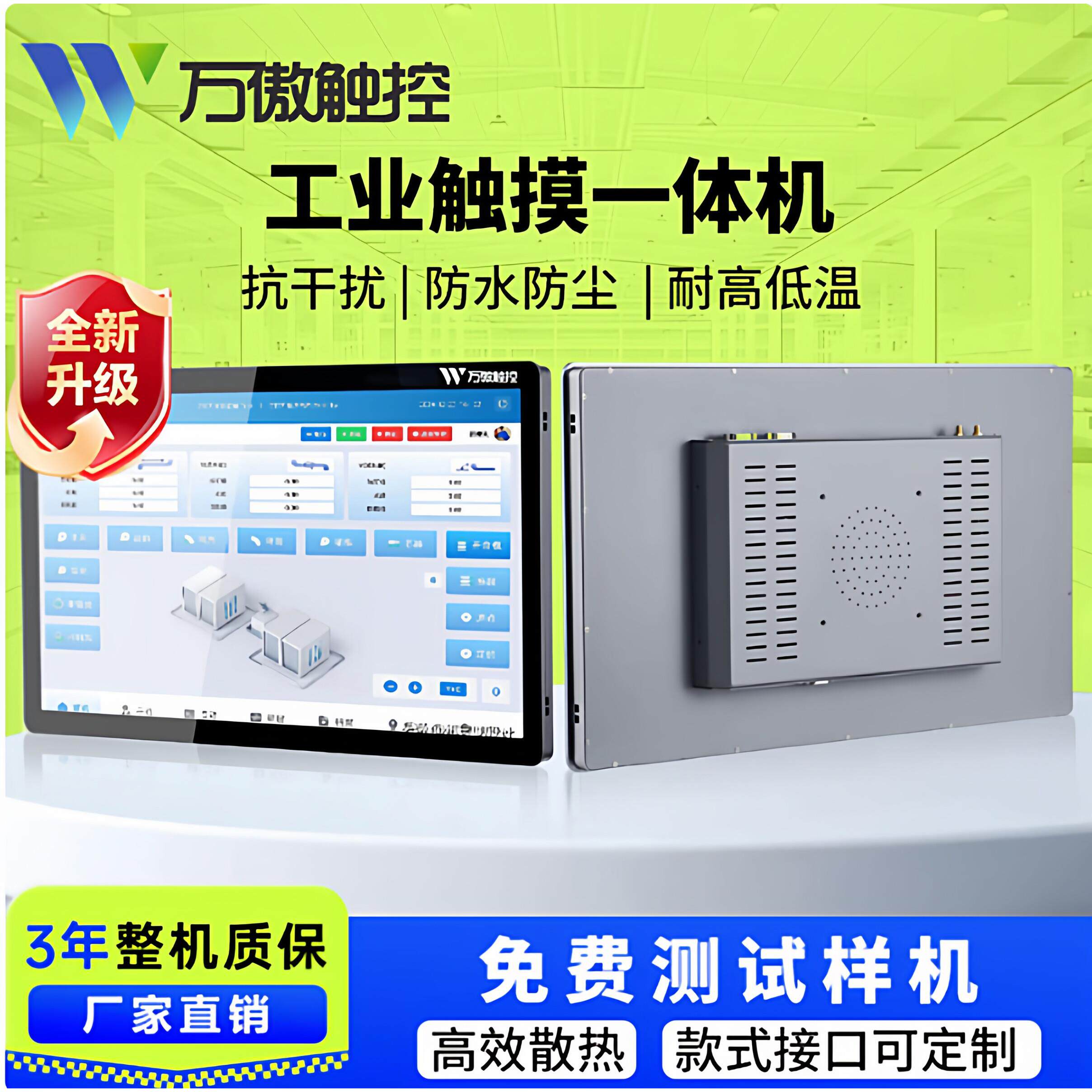 10/12/15/17/19寸工控All触摸电脑壁挂嵌入电容触控工业显示器