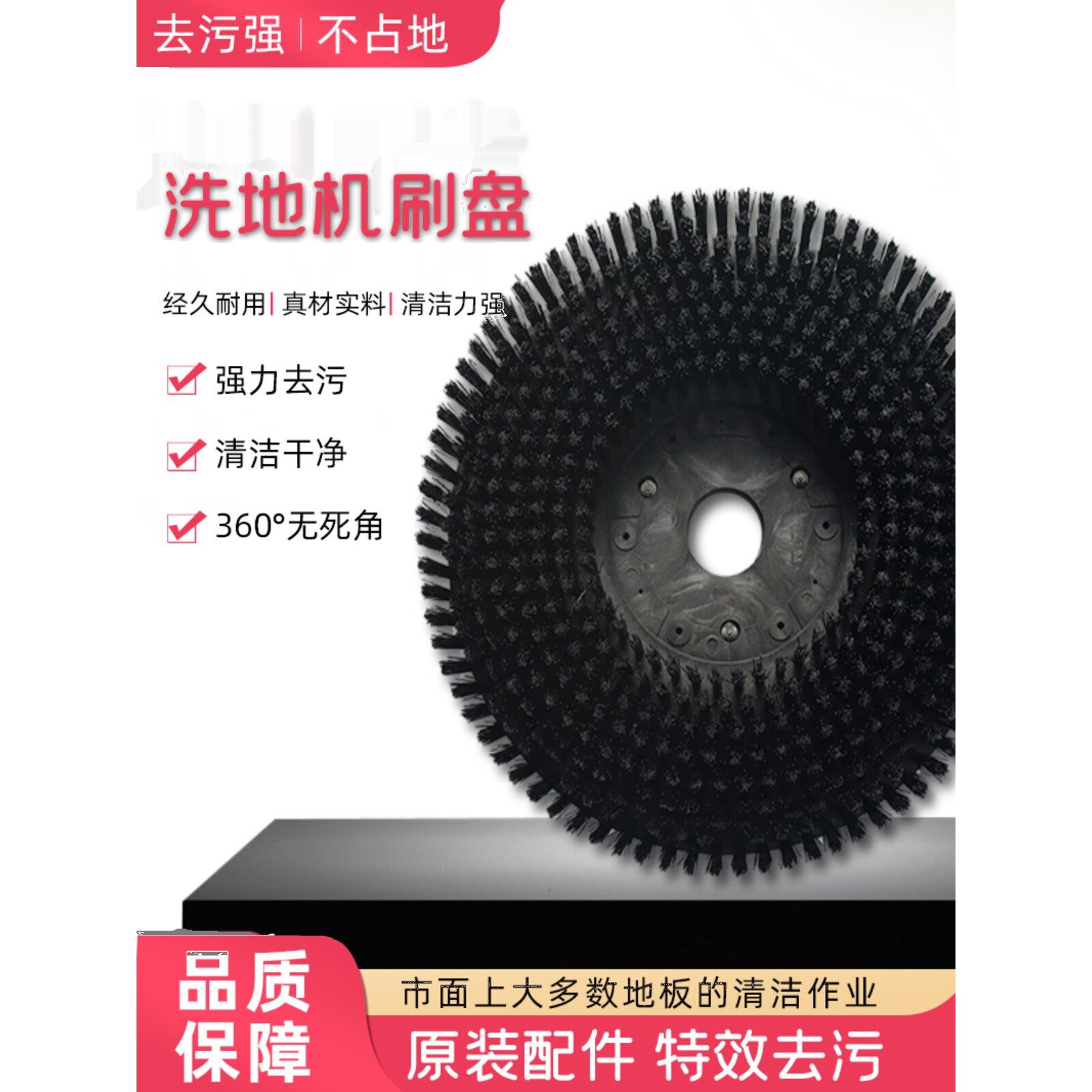 洗地机刷盘刷子地毯刷钢丝刷软毛刷刷盘扣13/15/17/20寸175/154扣