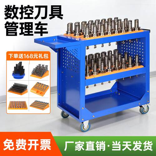 cnc数控加工中心刀具架bt30刀具车bt40多层工具车hsk63刀柄架推车