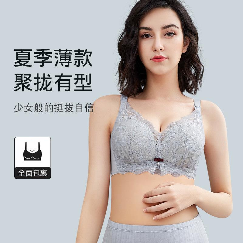 孕妇内衣聚拢防下垂产后喂奶怀孕期专用夏季超薄款乳胶哺乳文胸罩