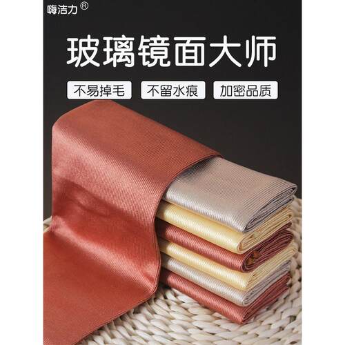 玻璃清洁专用鱼鳞抹布，加厚，吸水，不易脱落，家用洗碗，擦桌子