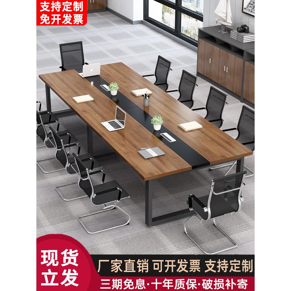 会议桌长桌简约现代会议室培训桌椅组合大桌子工作台条形桌办公桌
