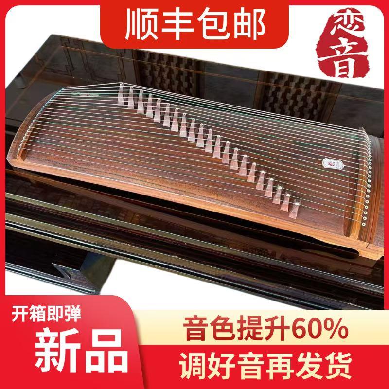 恋音1米10级迷你古筝 便携式半筝桐木制作 初学专业小古筝推荐
