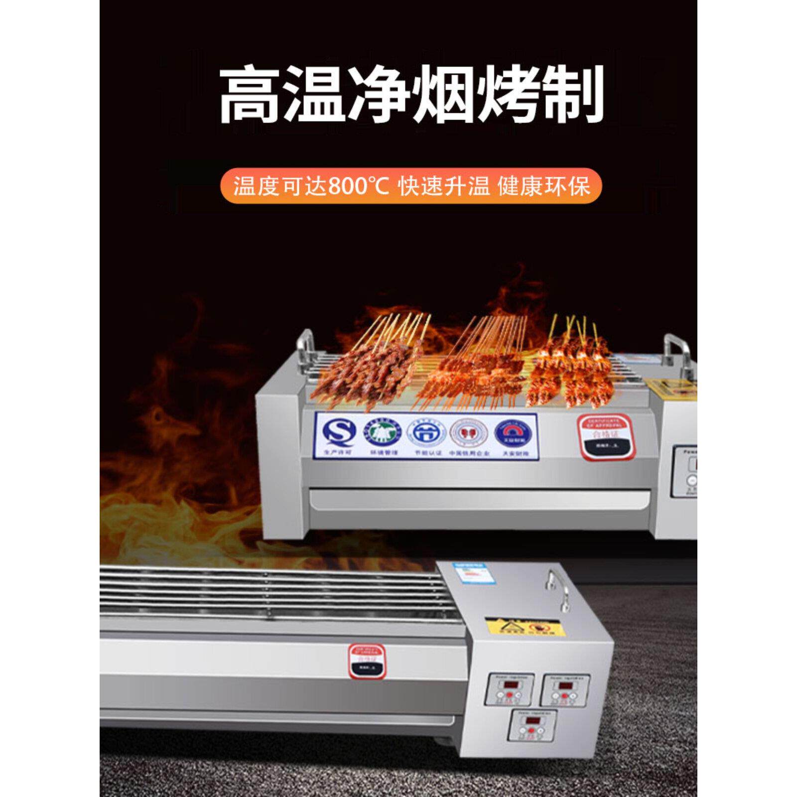 无烟电烤炉商用电热不锈钢家用烧烤炉烤淄博烧烤炉黑金刚烧烤炉