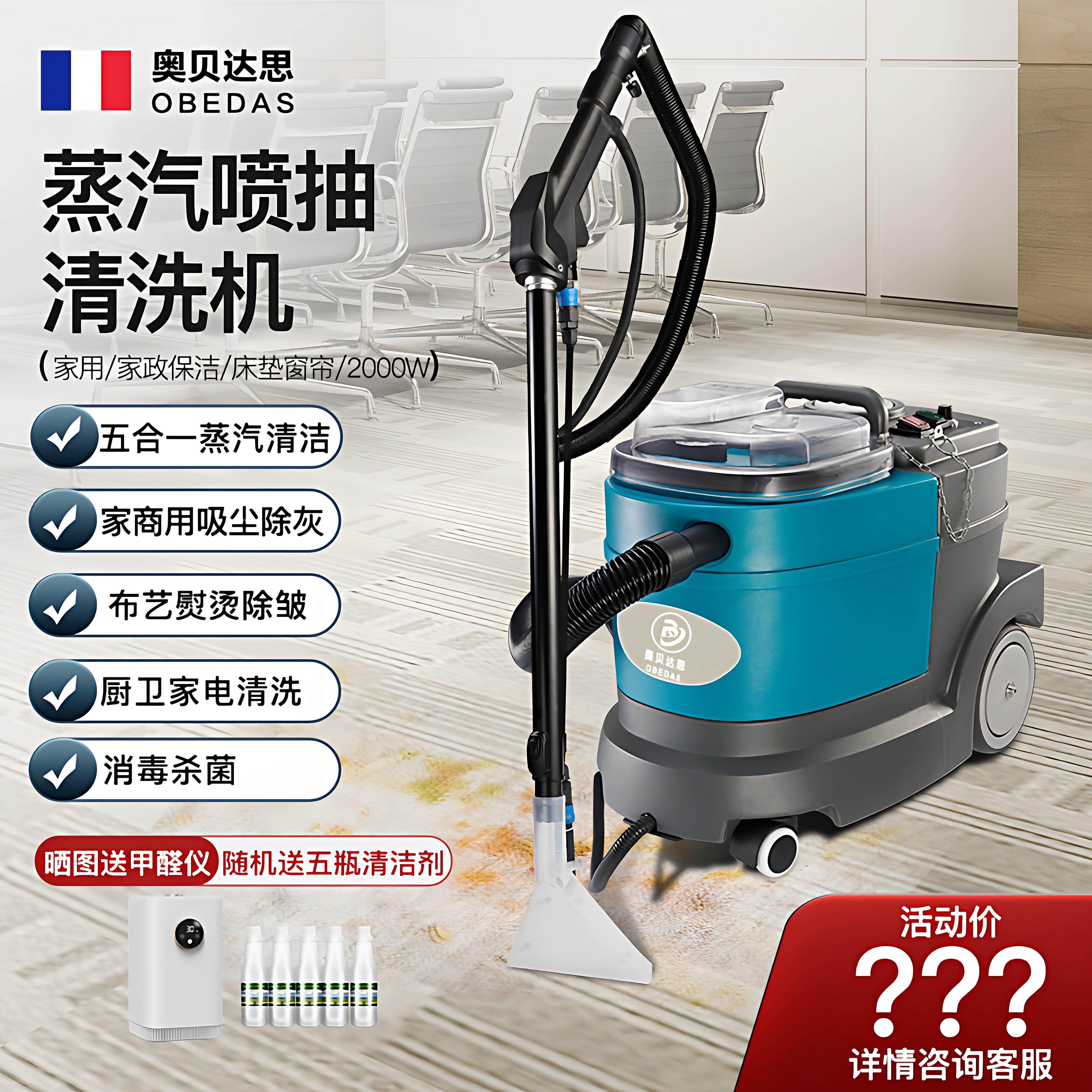 蒸汽清洁机商用窗帘清洗多功能地毯清洗All设备高温布艺清洗机