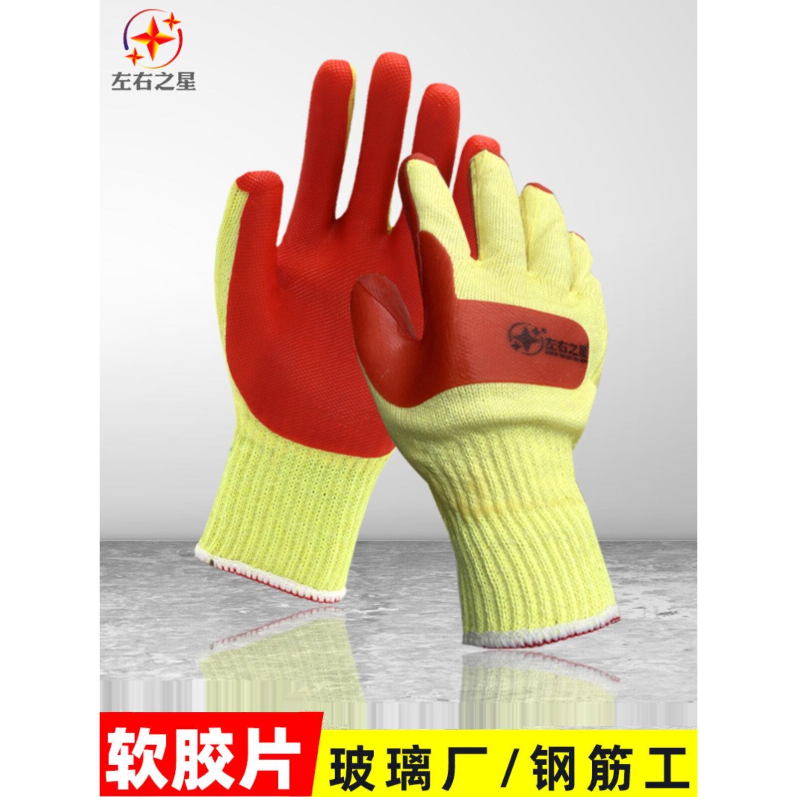 左右星软胶手套男式加厚防滑防割耐磨施工现场劳动防护手套