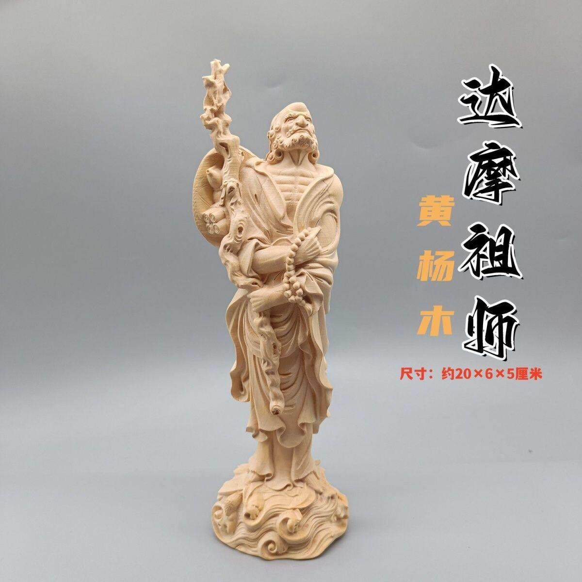 黄杨木雕真品收藏达摩摆件祖师家居家用客厅工艺礼品摆饰装饰