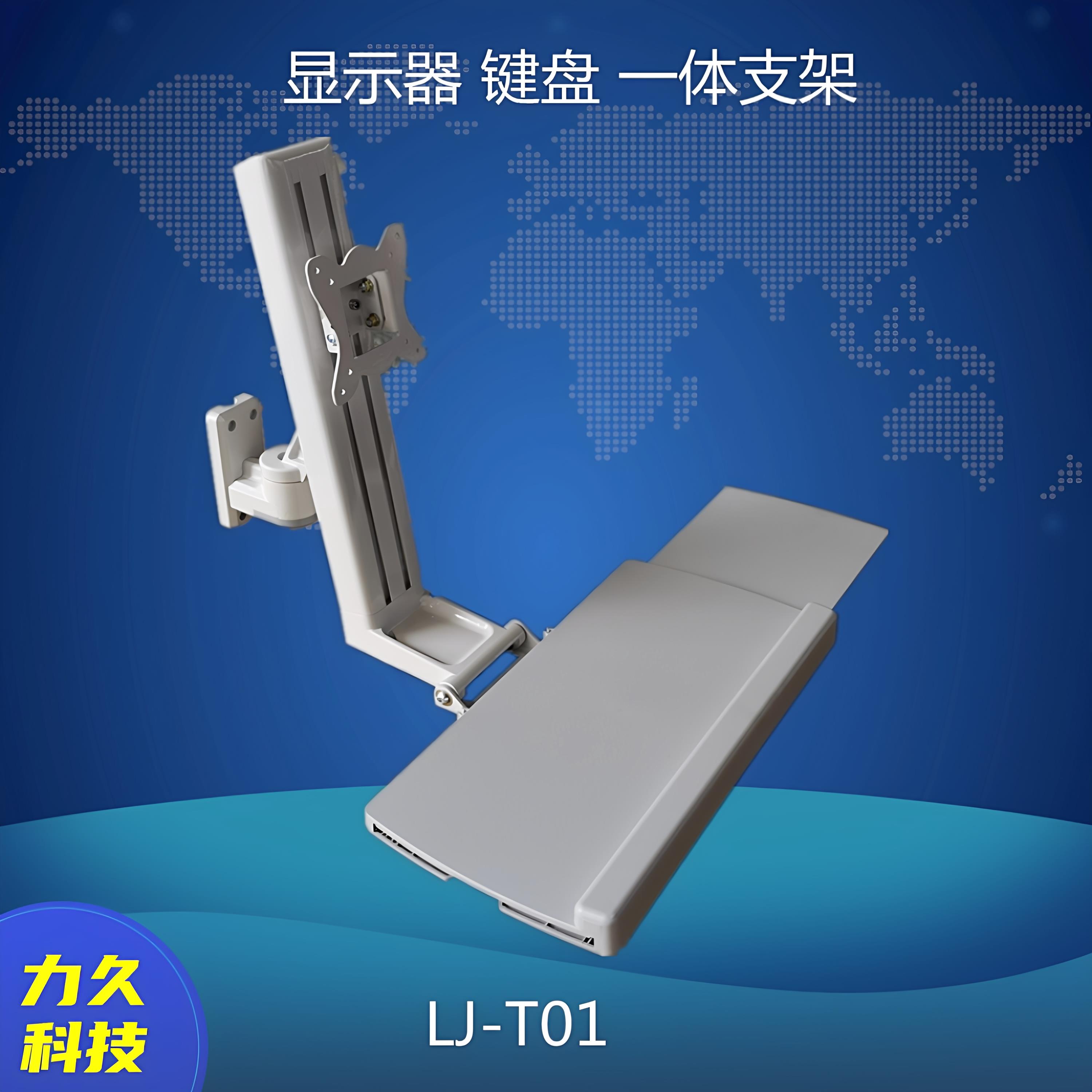 显示器支架 壁挂式工业显示屏键盘一体托架 医疗电脑操作台 摇臂