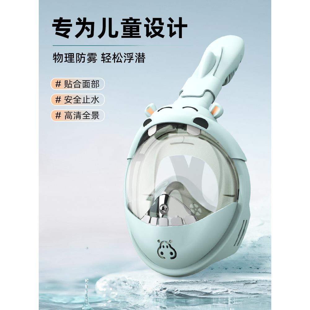 儿童潜水面罩全脸可呼吸浮潜游泳装备全干式水下呼吸潜水器面镜