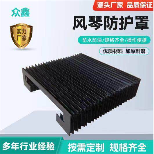柔性风琴防护罩数控机床直线导轨激光切伸缩式防尘罩一字型防护帘