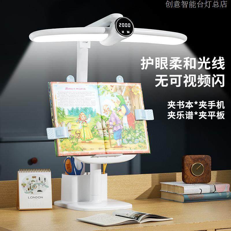 2024年新款阅读书架台灯学习专用学生儿童全光谱护眼充电夹书台灯