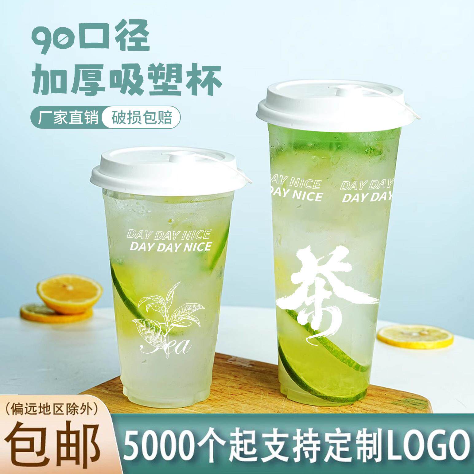 90口径网红奶茶软塑胶杯子700ml带盖子商用奶茶店PP吸塑奶茶杯定