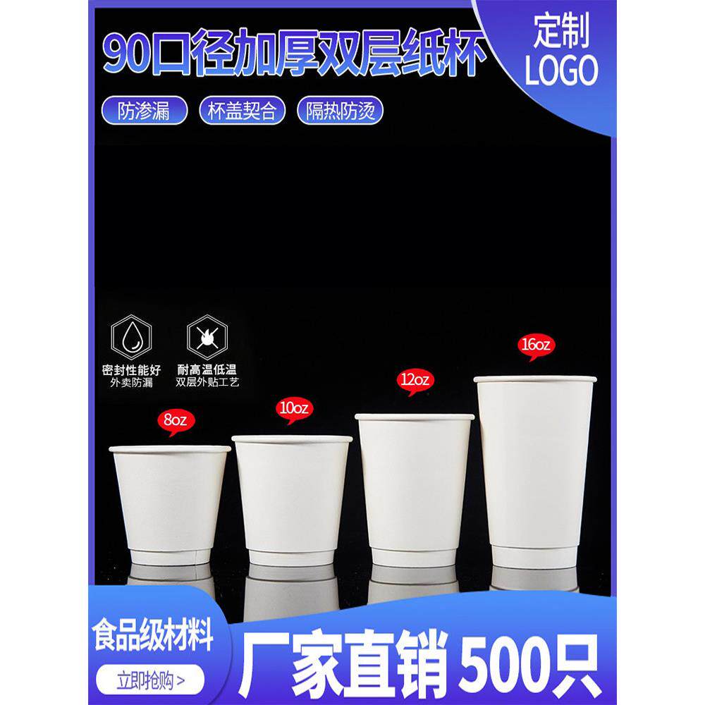 一次性白咖啡奶茶纸杯双层牛皮纸全黑水杯商业空心杯定制