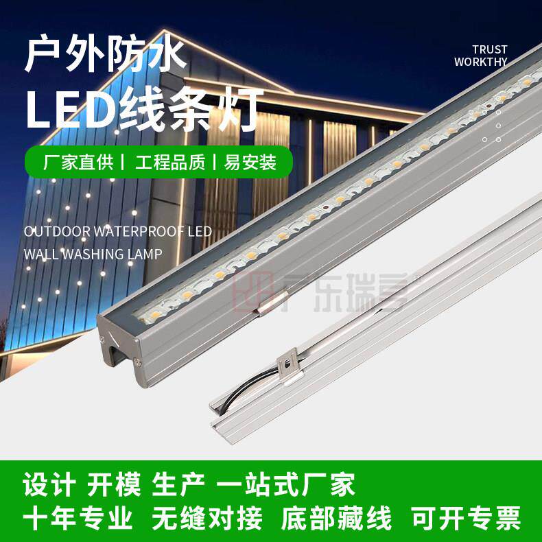 led线条灯户外防水跑马灯全彩单色轮廓灯外墙亮化工程灯洗墙灯24v