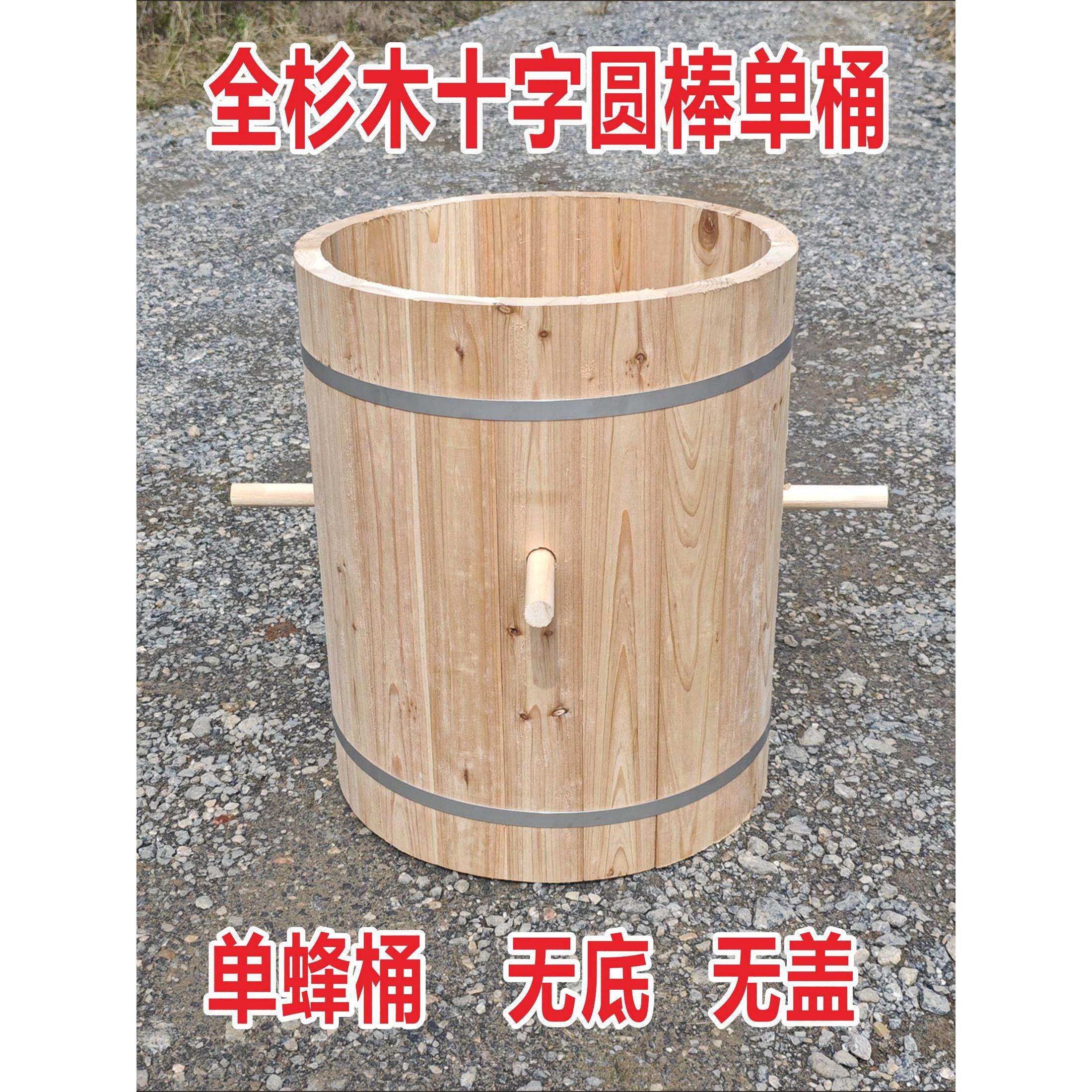 十字圆棒中蜂圆桶蜂箱土养蜜蜂箱杉木老式招蜂桶土养桶圆蜂箱圆桶