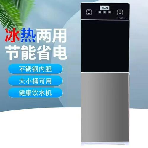 厂家批发饮水机制冷家用办公室桶装水立式冷热小型宿舍新款冰温热