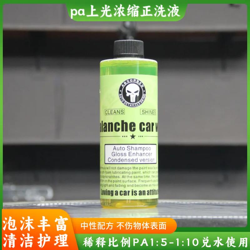 洗车水蜡高泡沫清洁快速去污中性香蕉味洗车液浓缩型上光正洗液