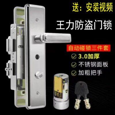 王力防盗门锁不锈钢整套大门全套升级款自动锁锁芯面板把手锁体