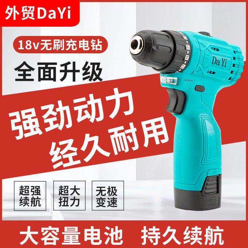 18V锂电池手电钻 36V充电螺丝刀工具组合