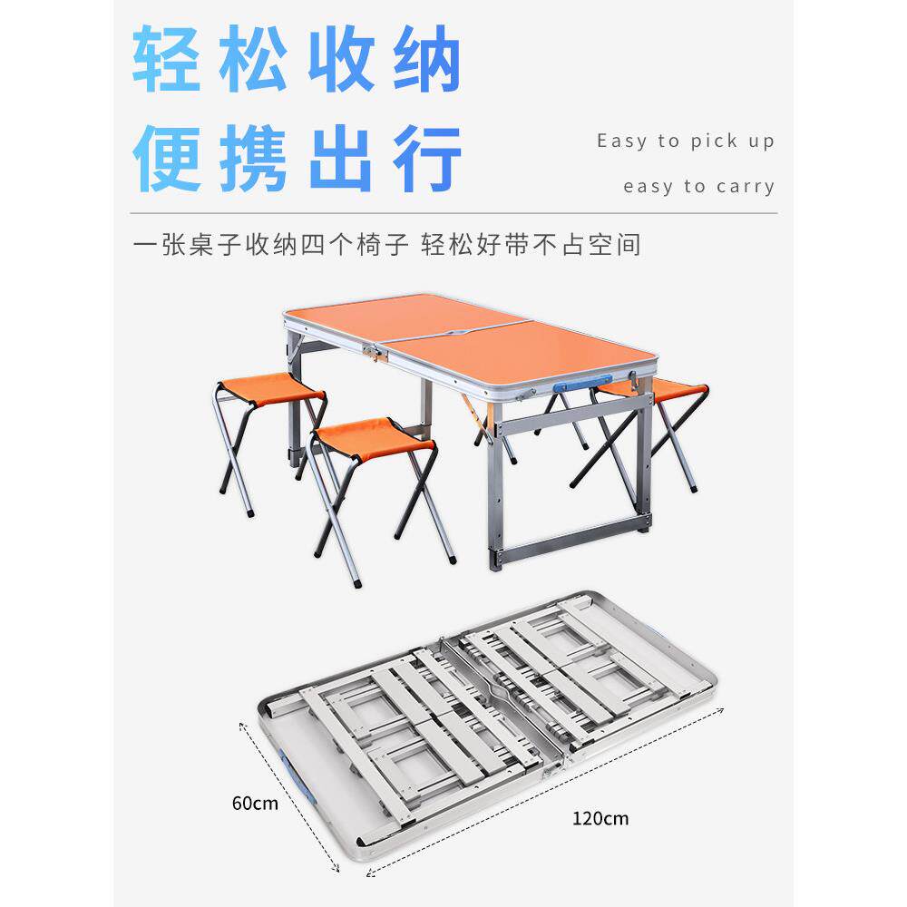 户外折叠桌铝合金桌椅夜市摆摊桌子地推拓客开工桌简易便携展业桌