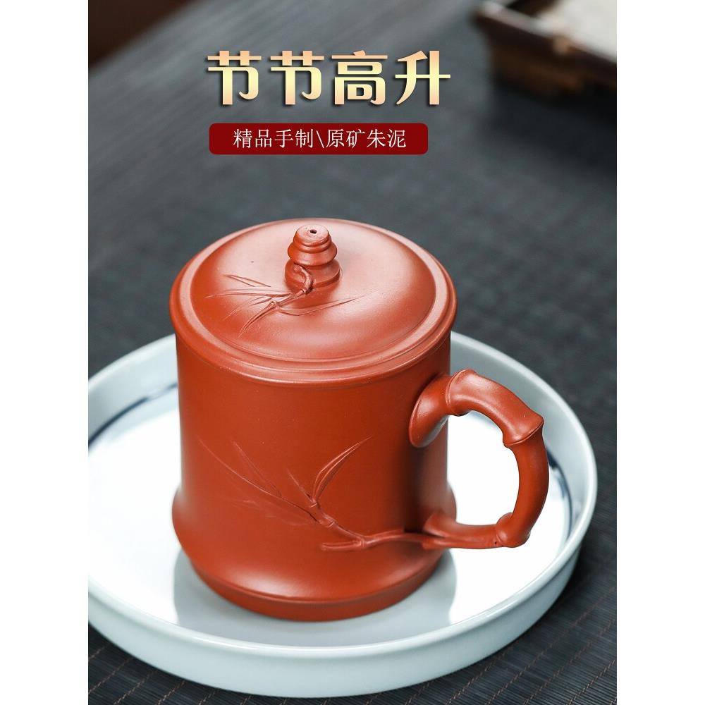 宜兴正宗紫砂杯纯手工原矿朱泥贴竹叶泡茶盖杯家用茶具喝水杯子