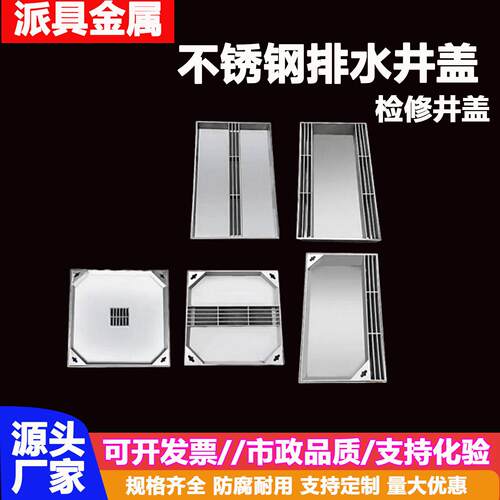 不锈钢线性排水沟检修口缝隙式检查井雨水电力检修隐形井盖盖板