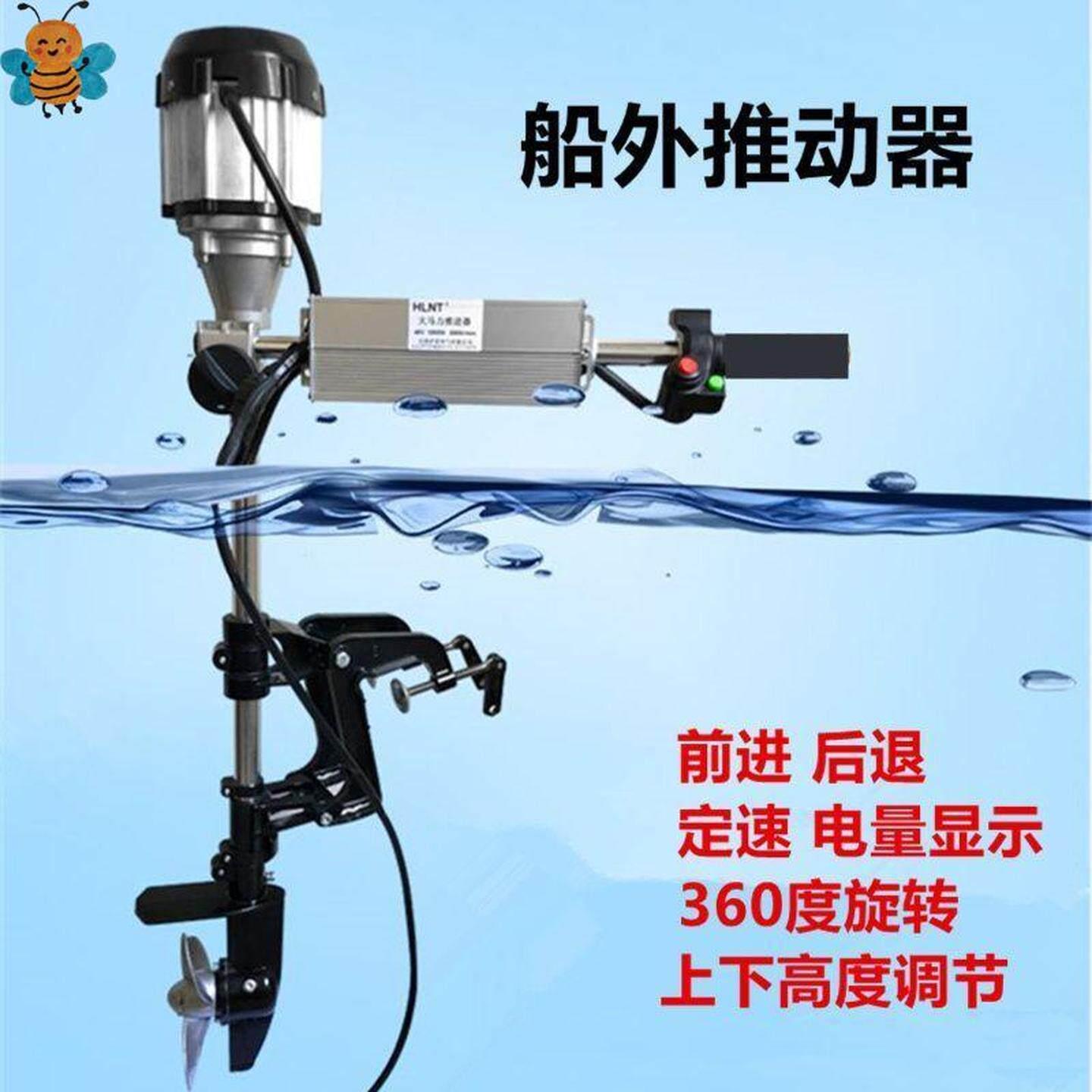 推进器船桨电动马达鱼船舷外挂机12V-24V48V60V动力螺旋桨橡皮艇