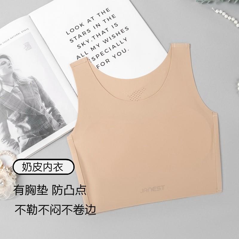 简态奶皮束胸内衣大胸显小粉底液内衣束胸衣中性背心无痕隐形薄款