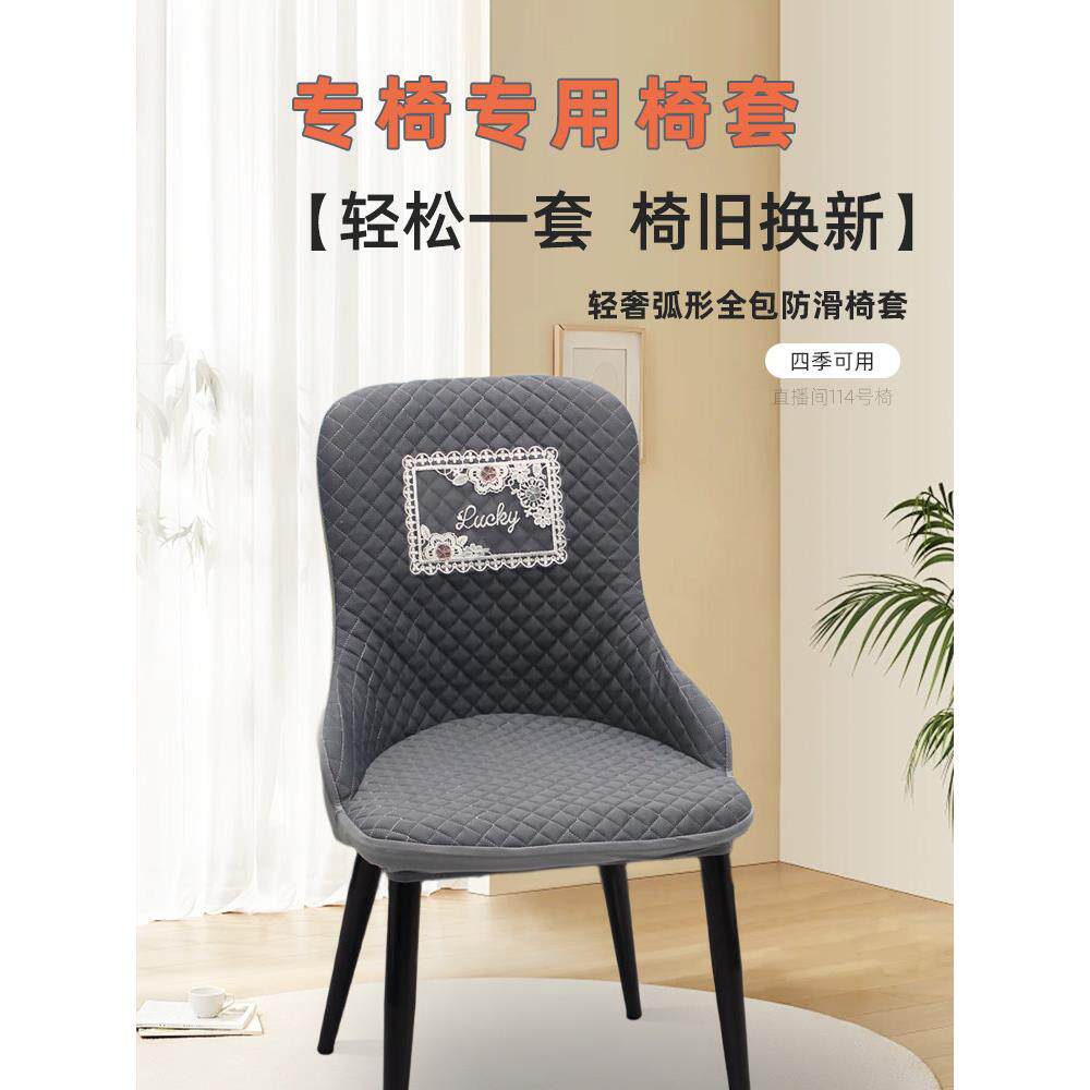 餐桌弯曲椅套2025新扶手座椅套靠背凳子套全包保护套斯堪的纳维亚